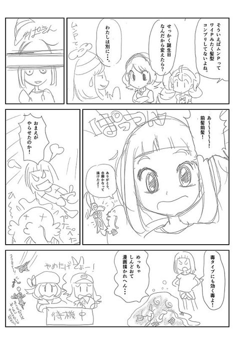 2019年01月02日のツイート 山本サトシ さんのマンガ ツイコミ(仮)