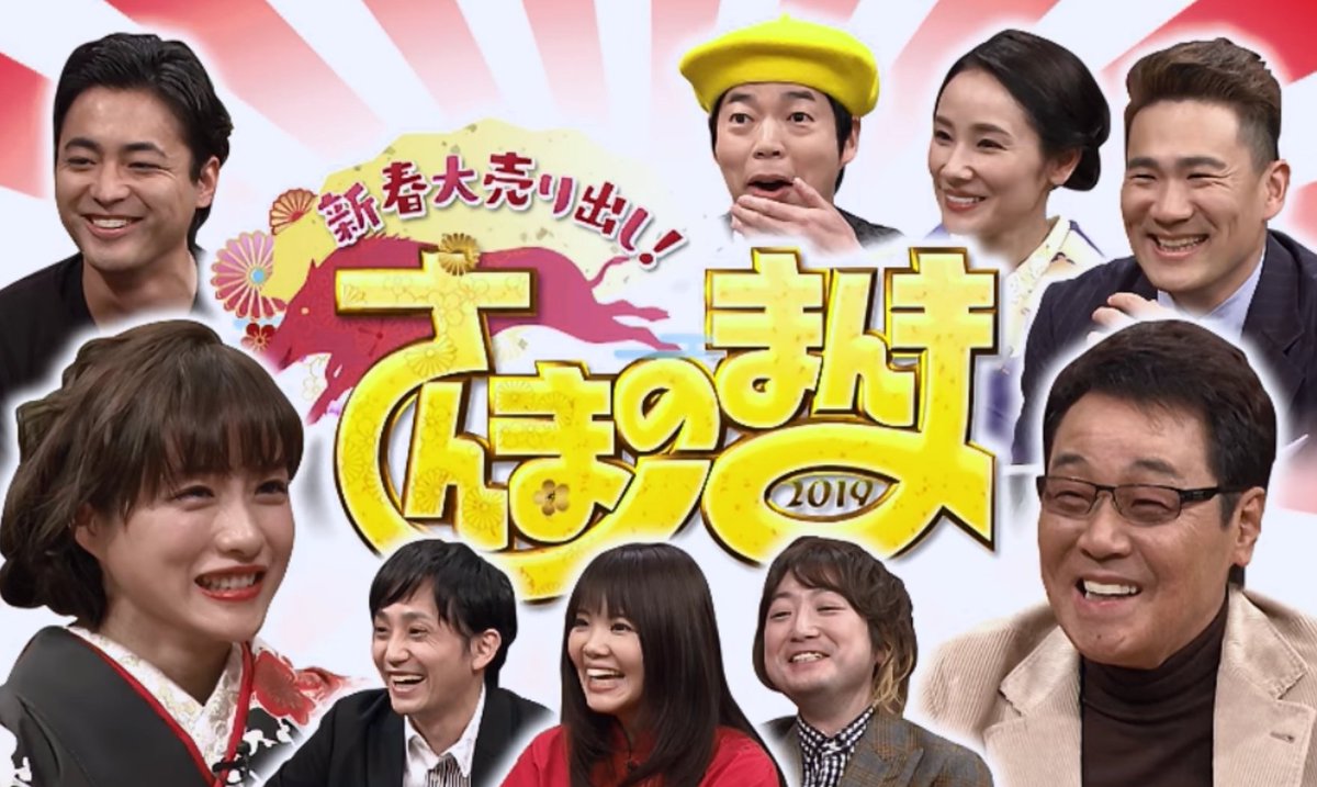 新春大売り出しさんまのまんま 新春大売り出しさんまのまんま