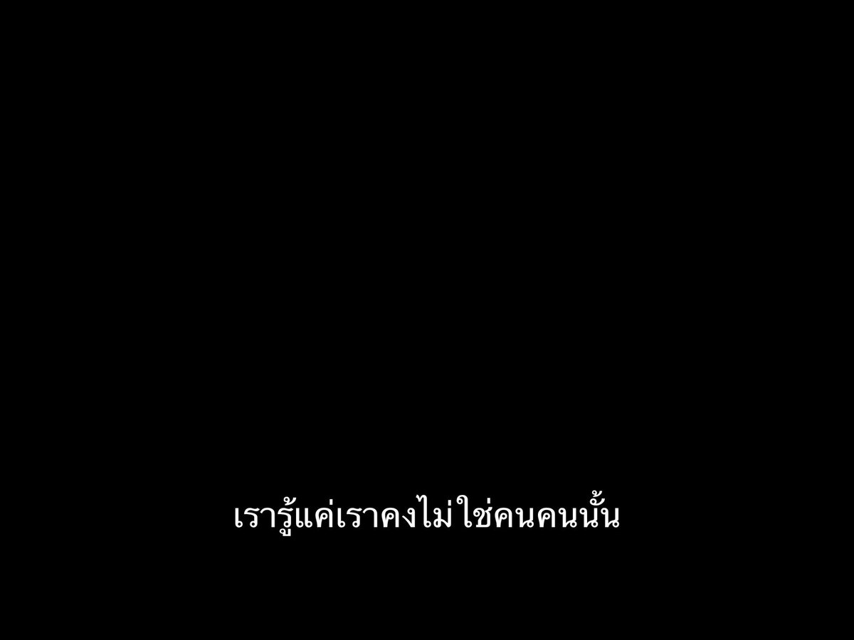 SubtitleOfLife's tweet photo. เรา ไม่ใช่ https://t.co/3VtDSE1tG8