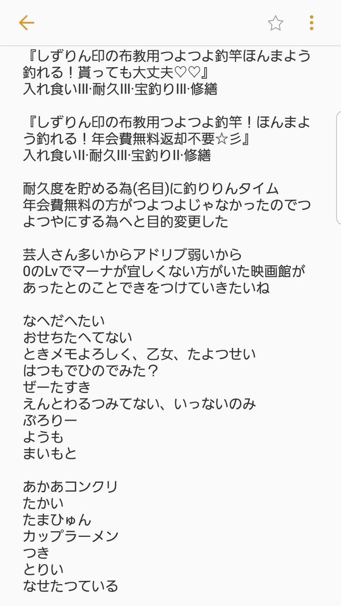 みりん 凛fam しずくら メモという名の暗号文 途中で完全に寝落ちした 求 後半の暗号解読 出 感謝の言葉 みりん 凛fam しずくら メモという名の暗号文 途中で完全に寝落ちした 求 後半の暗号解読 出 感謝の言葉