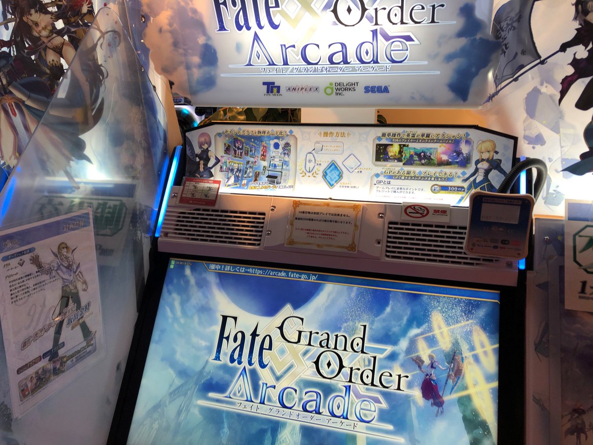 タイトーステーション町田店 Fate Grand Order Arcade にサーヴァントが新登場 坂田金時ピックアップ召喚 がスタート 福袋召喚19も開催中 Fgoアーケードは3階にて６台稼働中 Fgo Fgoac