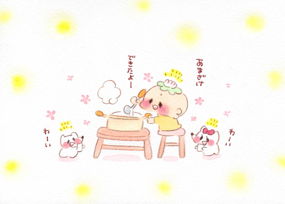 おいしい甘酒を用意してまってます?　＃初詣 