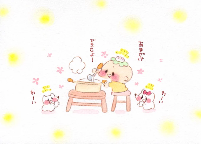 おいしい甘酒を用意してまってます?　＃初詣 