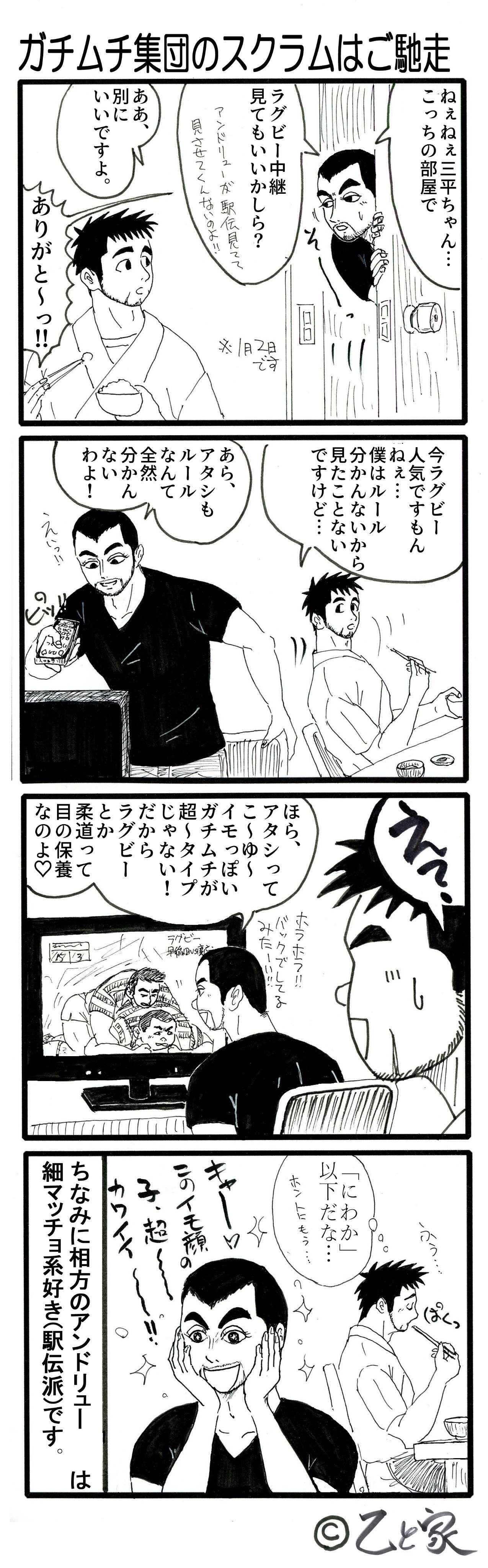 Tweets With Replies By 乙と家 Otoyamanga Twitter