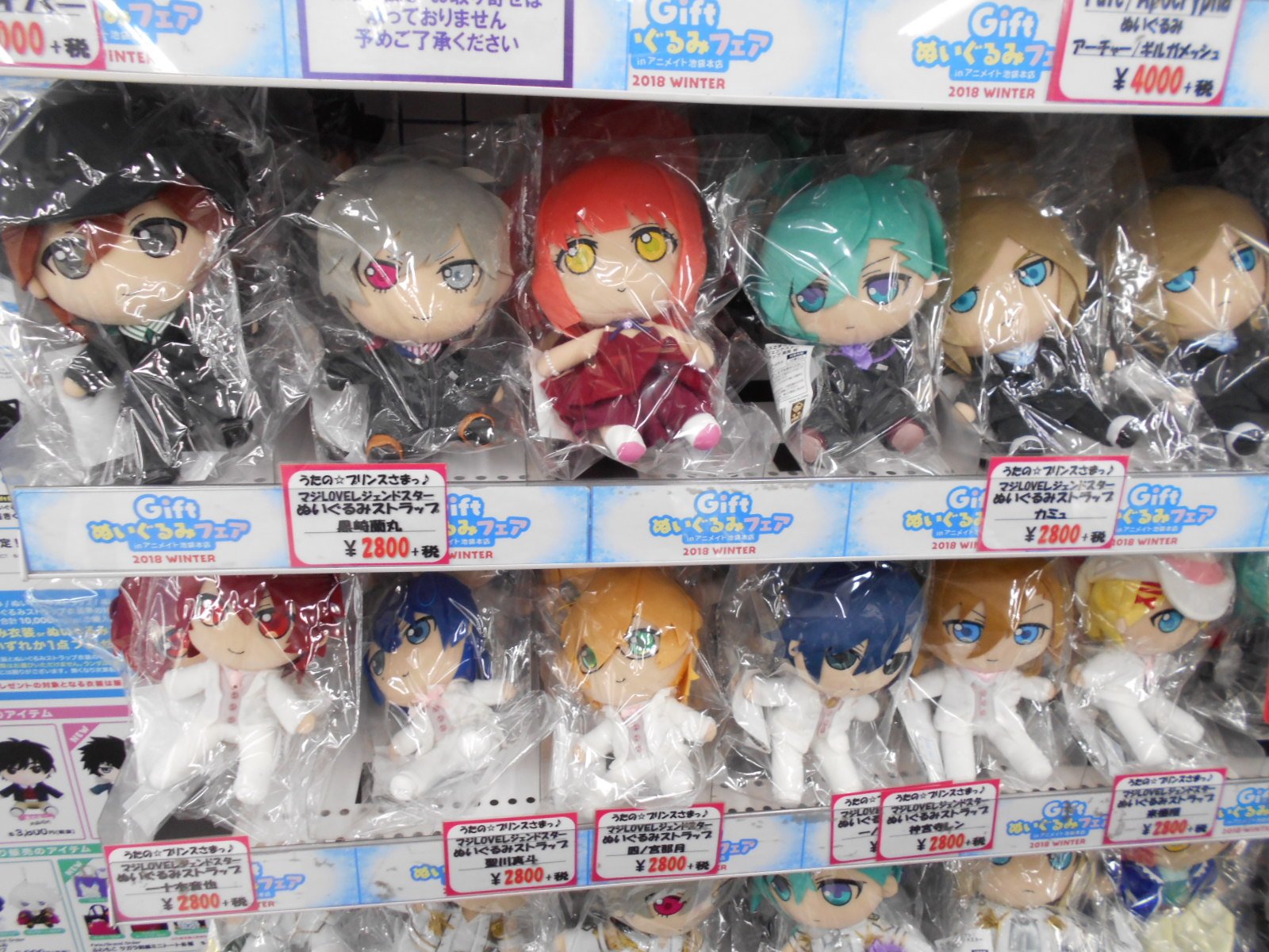 アニメイト池袋本店 Twitterren 商品情報 只今当店1階にて販売中の Gift ぬいぐるみストラップ に うたの プリンスさまっ マジloveレジェンドスター のキャラクター達が展開中アニ お求めのお客様は是非当店1階まで 皆様のご来店をお待ちしておりますアニ