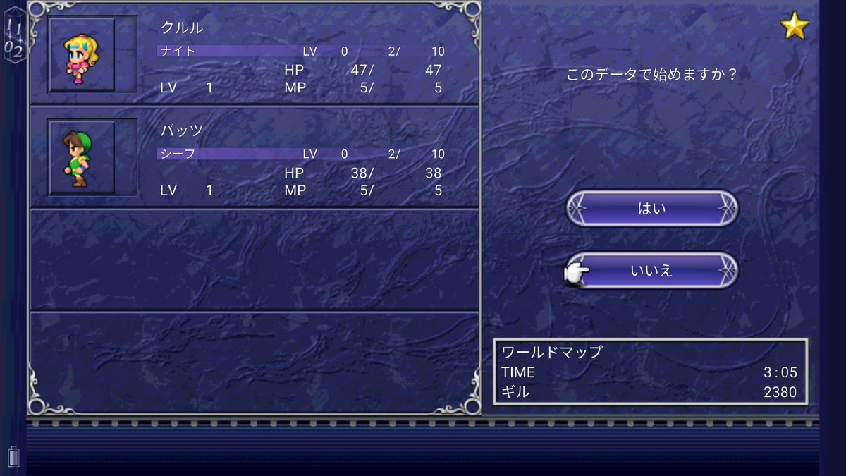 スマホ版ff5のpause機能を用いたイベントスキップ 仮称 について Togetter