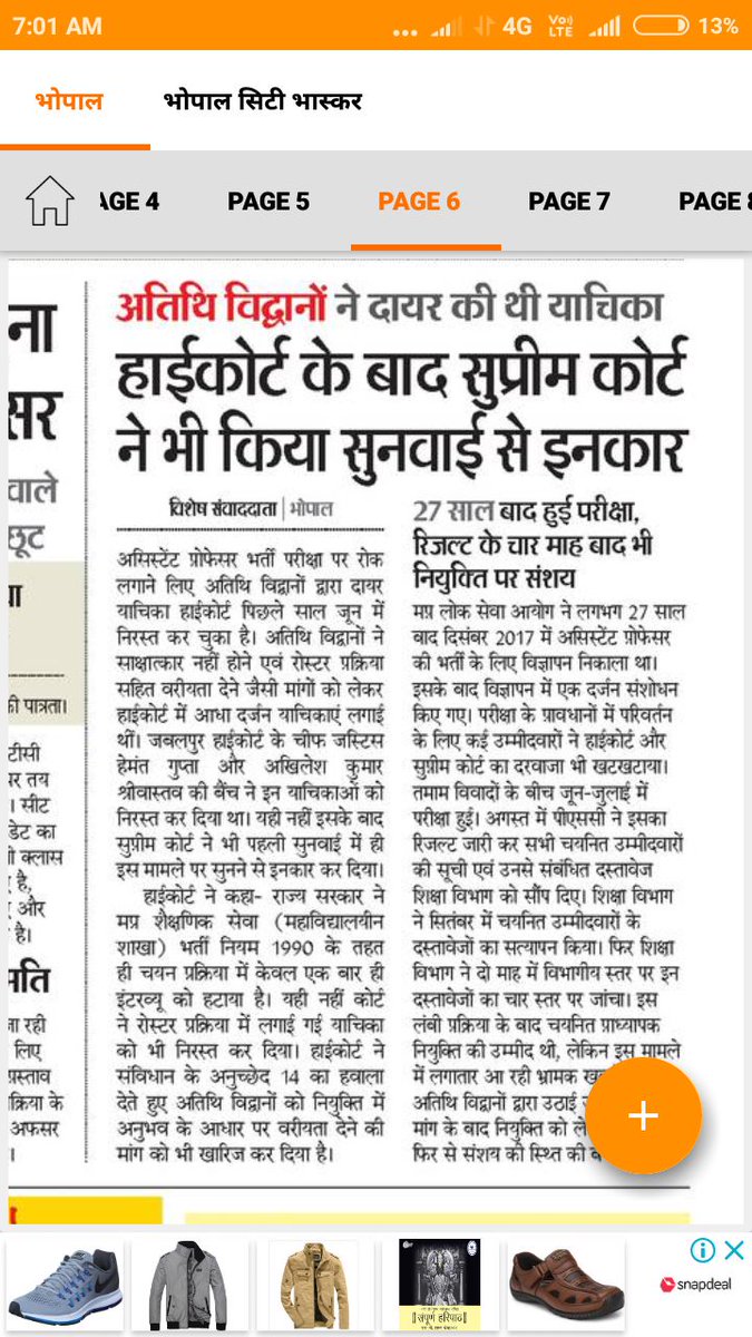 harshitksoni's tweet photo. @OfficeOfKNath @anandibenpatel #MPAPJOINING @highereduminmp @jitupatwari #अतिथिविद्वान के षड्यंत्रों का भंडाफोड़। हाईकोर्ट के बाद सुप्रीम कोर्ट से भी खारिज। #MPPSC_AP https://t.co/lIAqWKr8pR