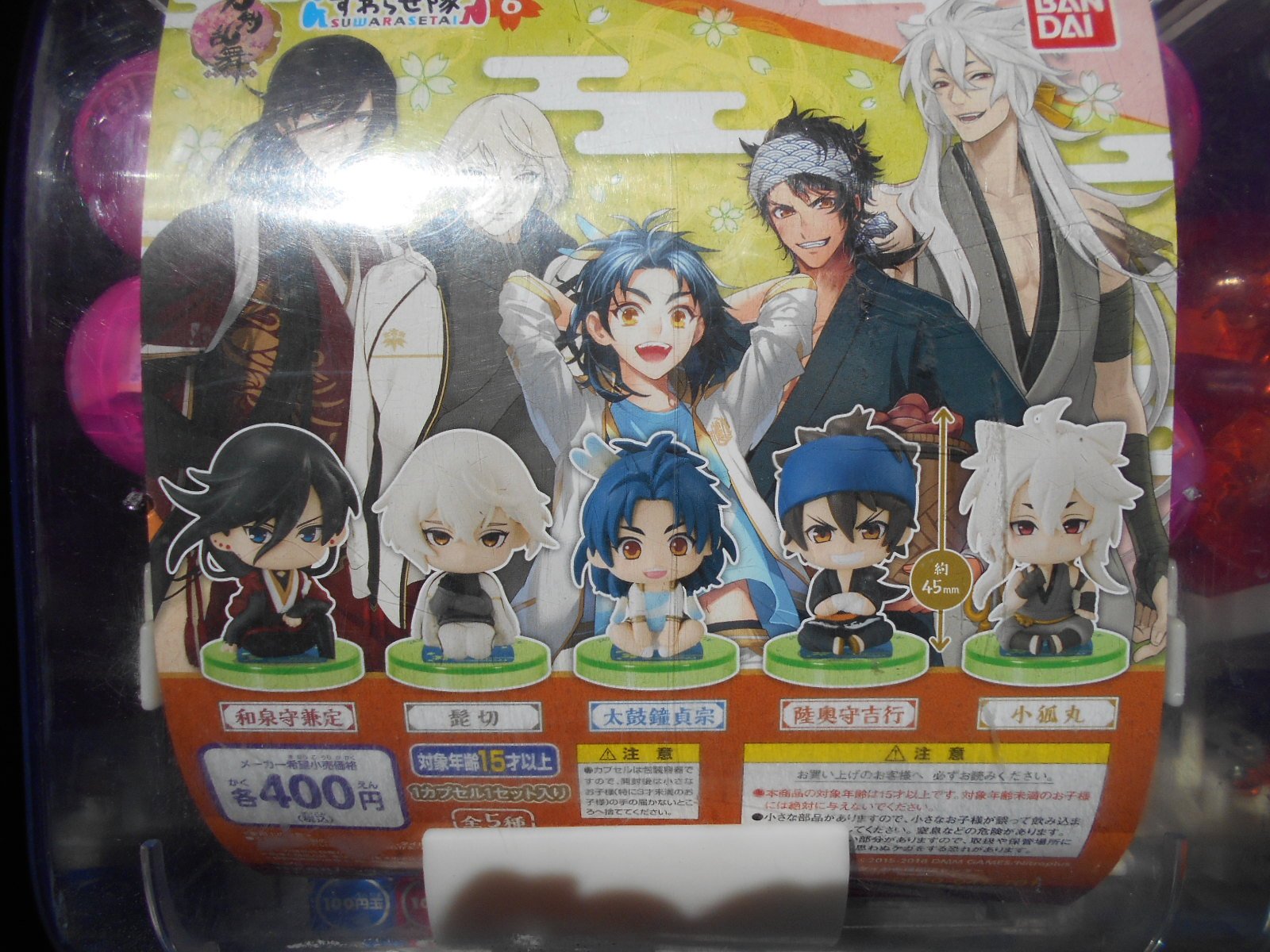 アニメイト池袋本店 ガチャ情報 只今当店１f店頭にて 刀剣乱舞 すわらせ隊６ が絶賛稼動中アニ 人気 シリーズの最新作がついに登場したアニ 今回も人気キャラクターが勢ぞろいアニ ぜひガチャガチャするアニよ 刀剣乱舞