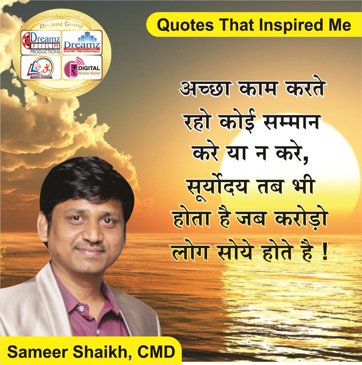 SameerShaikhCMD's tweet photo. #Motivational_Quotes
#Motivational #inspired #quotes #quote #selfdevelopment https://t.co/Q71yPj2e06