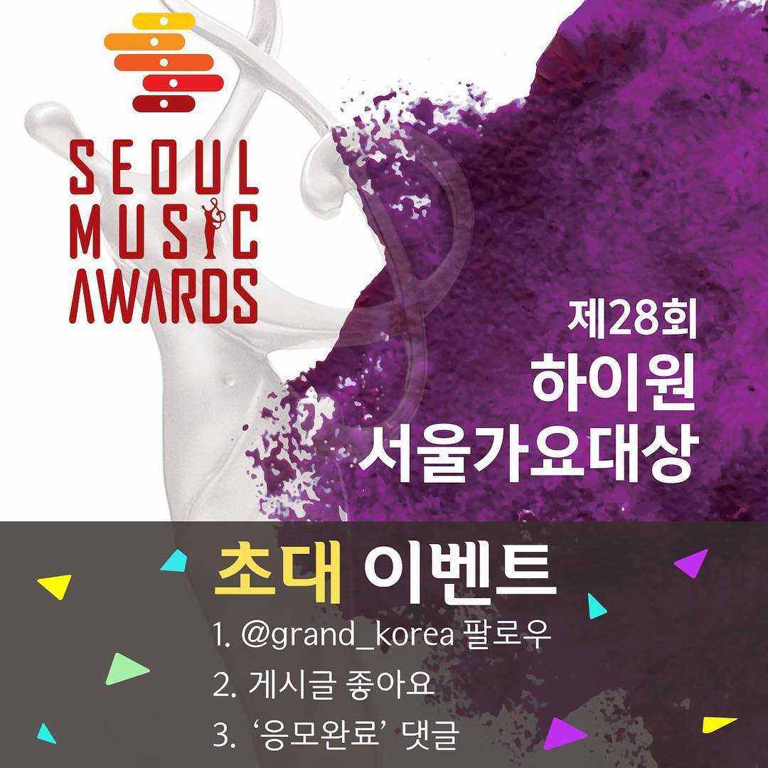 Grand_PS's tweet image. 그랜드 인스타그램에서 #서가대 #서울가요대상 #서울가요대상티켓 이벤트를 하고있어요! 참여 고고! ✿˘◡˘✿ 

instagram.com/p/BsCMhepA4Ki/
⠀⠀⠀⠀⠀
#sma  #event #서가대표 #서가대티켓 #서가대이벤트 #워너원 #방탄소년단 #EXO #레드벨벳 #샤이니 #BTS #소녀시대 #트와이스 #TWICE #nct #여자친구