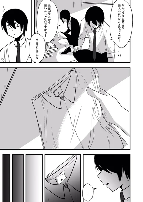 親の愛とは(2/2) 