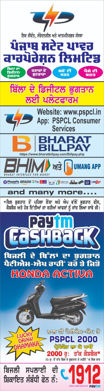 Bill payment pspcl deals