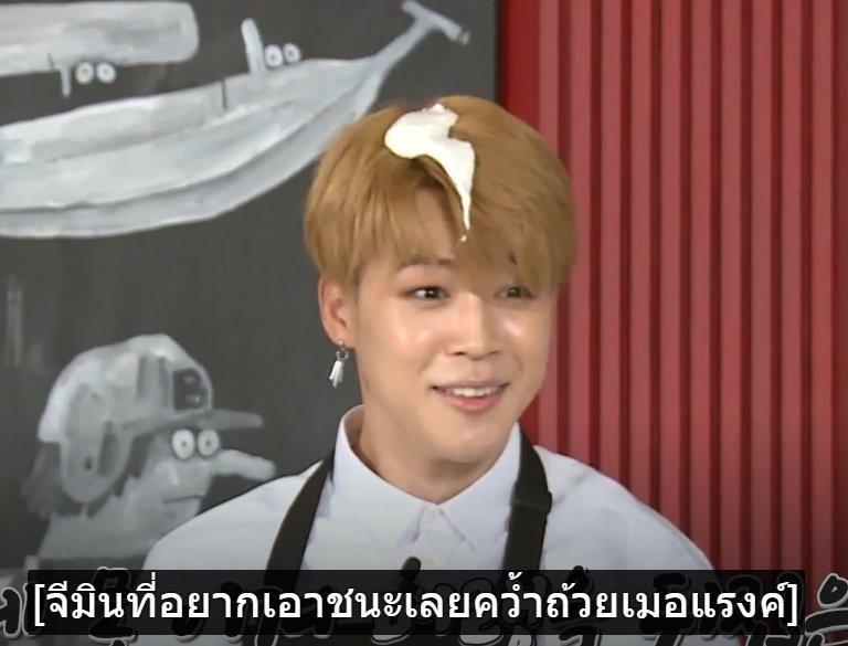 Tipkr_763's tweet photo. รันบังทันกลับมาแล้วว ยาใจทุกวันอังคารเลยนะแต่ก่อน ทำงานเหนื่อยๆมาคือฮีลมาก พักไปหลายเดือนตอนนี้กลับมาแล้ว ฮาเหมือนเดิม อีพีนี้ทำอาหารอิตาเลี่ยนที่แทแทขอไว้แต่กลับไม่เป็นอย่างใจสักอย่าง 95ไลน์คือสิ้นหวังสุดๆ ทำไม่เป็นทั้งคู่ เล่นเกมก็แพ้555 @BTS_twt  #RUNBTS2019 #WelcomeBackRunBTS https://t.co/LJkELEeaJj