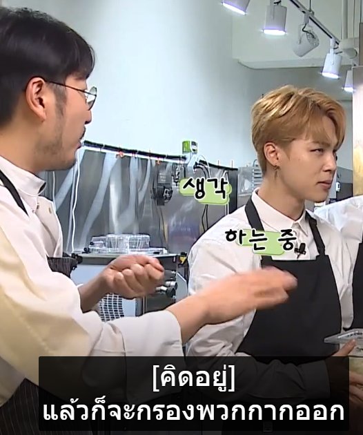 Tipkr_763's tweet photo. จีมินคือกังวลมากนะ แต่ก็คอยปลอบเพื่อน พี่ๆก็ช่วยให้กำลังใจ แม้ว่าแทแทจะถอดใจแล้วตอนได้ยินขั้นตอนทำพาสต้านี่ถึงกับหลับตา555555555 จีมินนี่แม้แต่คำว่า blend ยังไม่รู้อะคิดตามเซฟหนักมาก สู้เค้านะ มันอาจจะอร่อยก็ได้😂😂😂😅 #RUNBTS2019 #WelcomeBackRunBTS @BTS_twt https://t.co/mEEWYgh3KJ