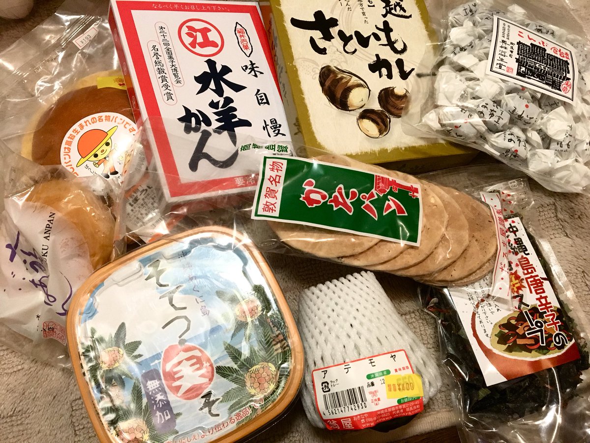 そんなに買うつもりはなかったのに福井のアンテナショップでもふるまい酒飲んだせいかいろいろ買ってしまった…前から気になっていた沖縄のソテツ味噌買えて嬉しい。あとアテモヤとかいう果物も買ったんだけど果たして味は…⁈ 