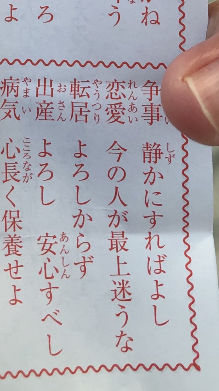 تويتر たけのこ على تويتر 18のおみくじ 19のおみくじ 恋愛割と当たってる T Co Coltdipbjs