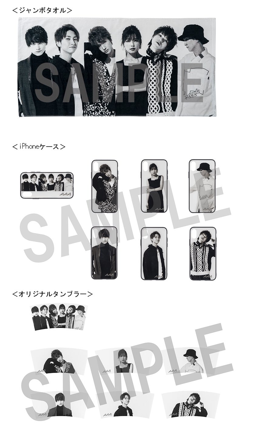 ট ইট র a Staff 19 New Year記念グッズとしてaaaのジャンボタオル Iphoneケース タンブラーの発売が決定 3 29発売するドームツアー写真集の撮り下ろしショットからこのグッズ用にデザインしました 受注期間 本日 1 7 月 12 00 正午 まで 詳細