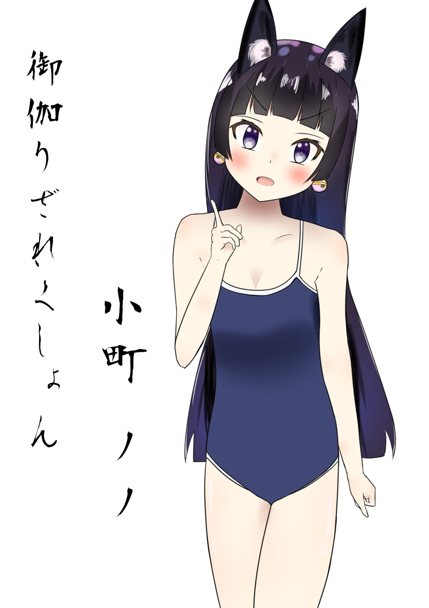 ろりクド こまちのーと 忘年会放送でスク水の話が出ていたので 絶対似合うと思い描いてしまいました