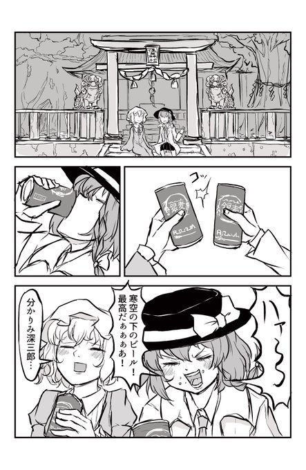 ほろ酔い秘封倶楽部:元日 