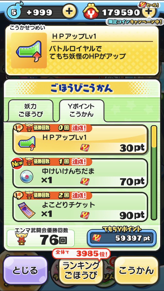 妖怪ウォッチぷにぷに専門チャンネル (@Puni_Puni_Ch) / Posts / X