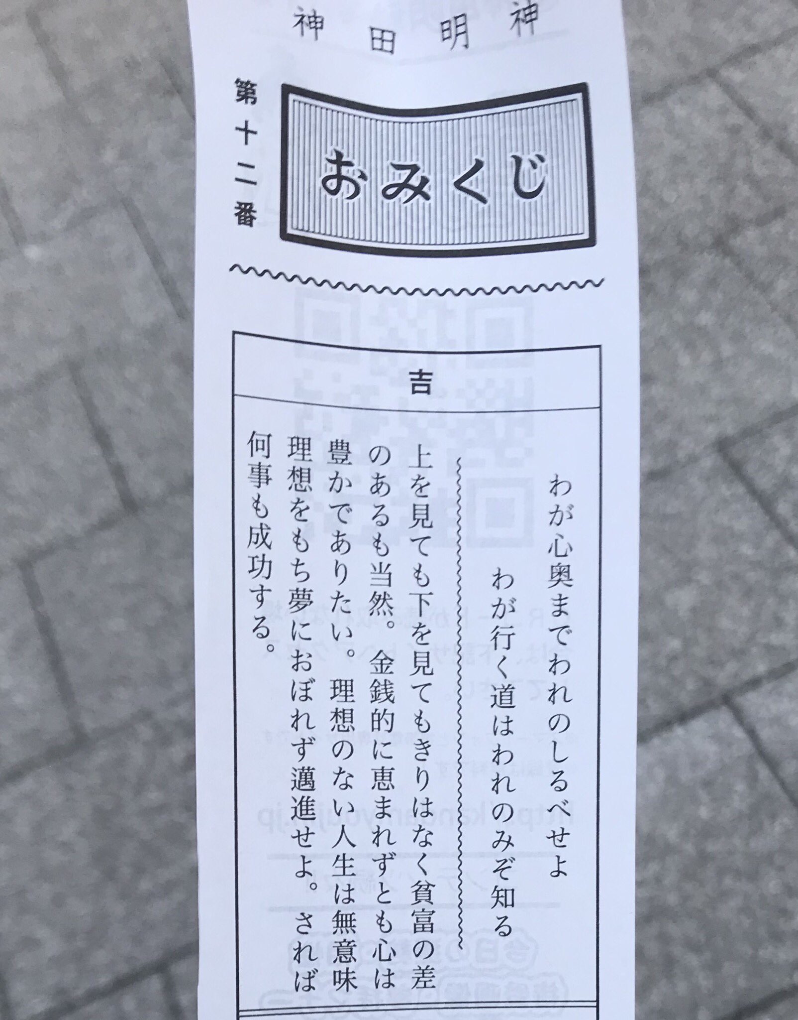 本の虫 おみくじ の社会観がすごく現代的に達観した内容でした 格差 貧富の差があるのは当然 金銭的に恵まれずとも心は豊かでありたいって 凶とか大凶ならまだしも 吉でもこういう 文面になってるんですね いま政治が 格差是正や公平 正義から 本の虫 おみくじ の社会観がすごく現代的に達観した内容でした 格差 貧富の差があるのは当然 金銭的に恵まれずとも心は豊かでありたいって 凶とか大凶ならまだしも 吉でもこういう 文面になってるんですね いま政治が 格差是正や公平 正義から