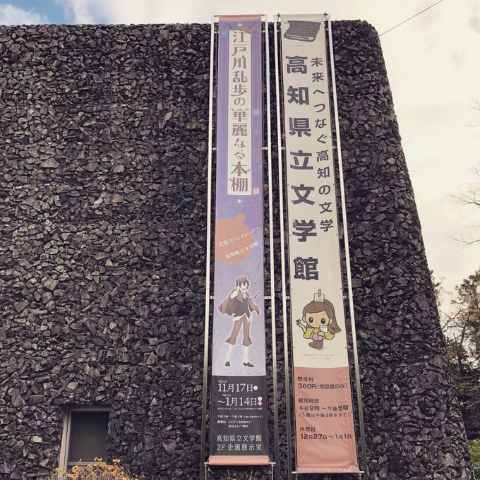 行ってきました 