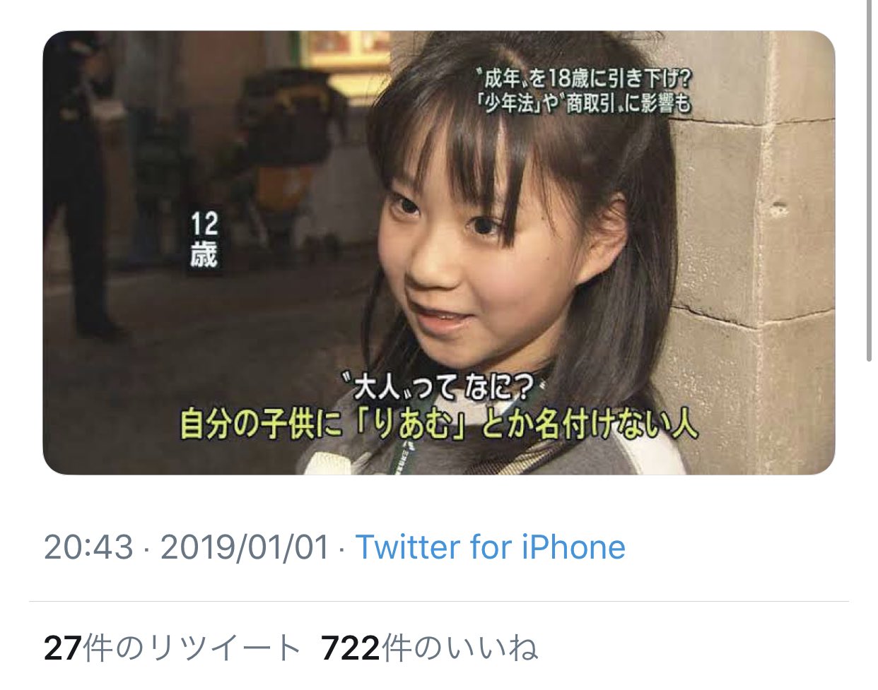 公の場での発言・インタビュー報道記録