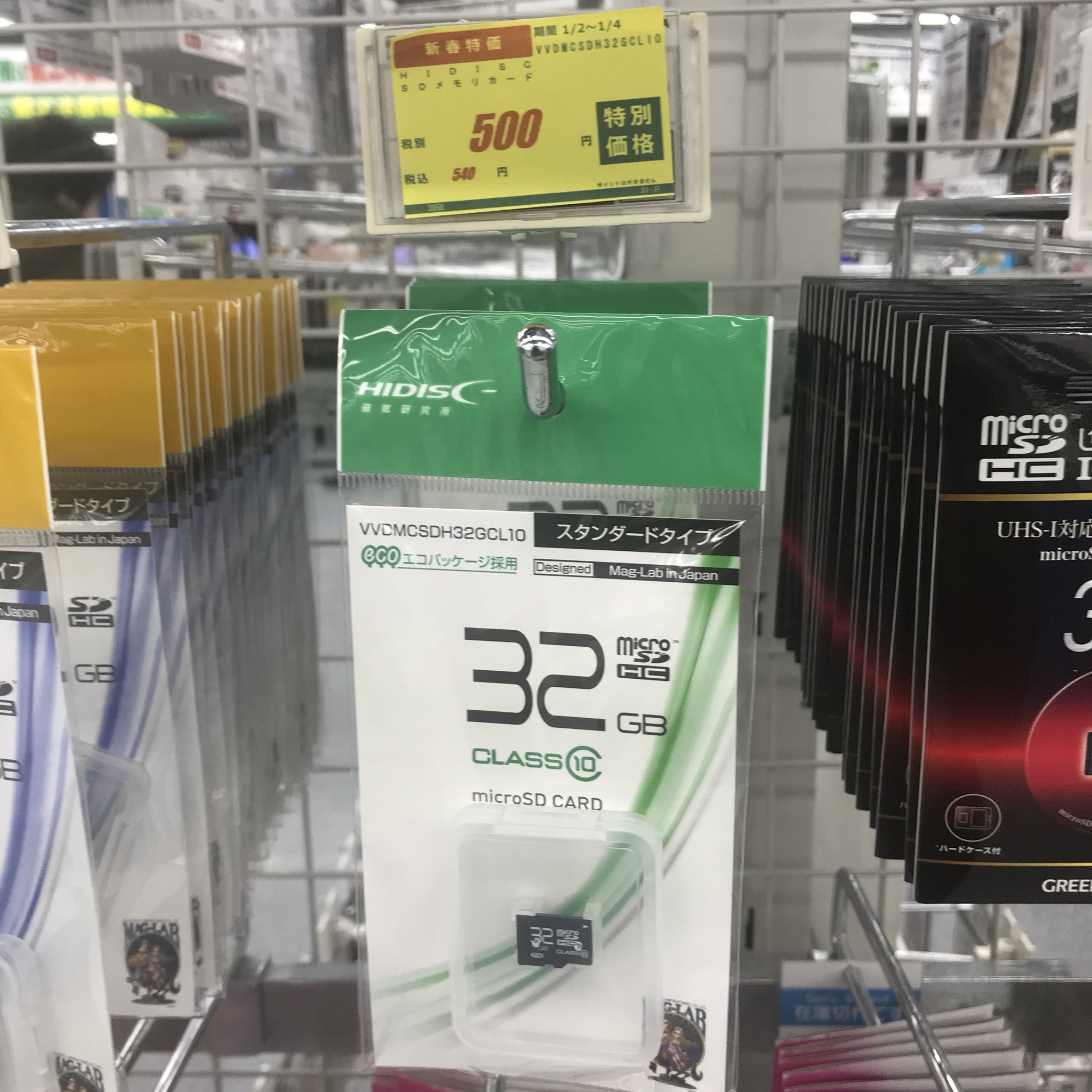 Ug 池袋ヤマダ電機 初売り マイクロsdがかなり安くてお買い得 Ug 池袋ヤマダ電機 初売り マイクロsdがかなり安くてお買い得