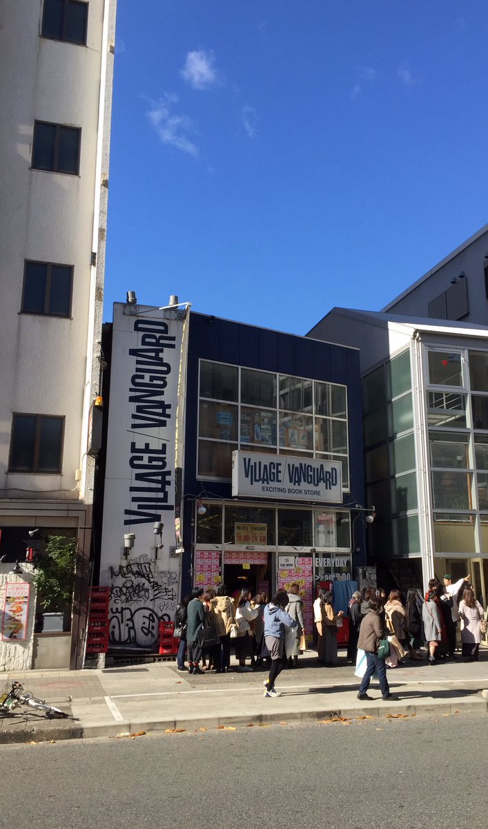 ヴィレッジヴァンガード名古屋中央