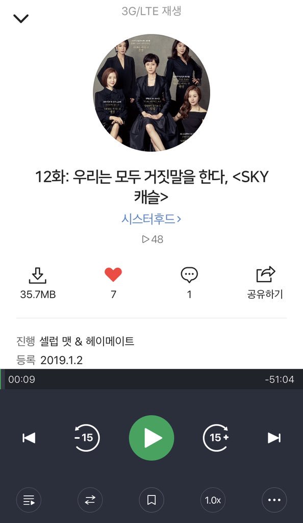 heymatemag's tweet photo. 자매애 고취 방송 <시스터후드>의 새해 첫 방송에서는 화제의 드라마, JTBC <SKY 캐슬>에 대해 이야기 나눴습니다. 이번주에도 즐겁게 들어주시고, 새해 복 많이 받으세요! 👭✨

12화: 우리는 모두 거짓말을 한다, <SKY 캐슬>
https://t.co/TDjVBpwzWk https://t.co/qhuv53mTfv