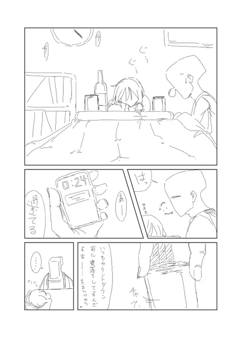 【Pちひ】あけましておめでとうございます 
