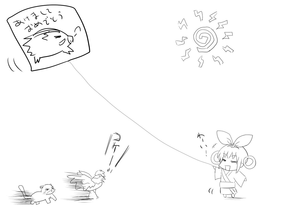 あけましておめでとうございます、今年もどうぞよろしくお願いします 