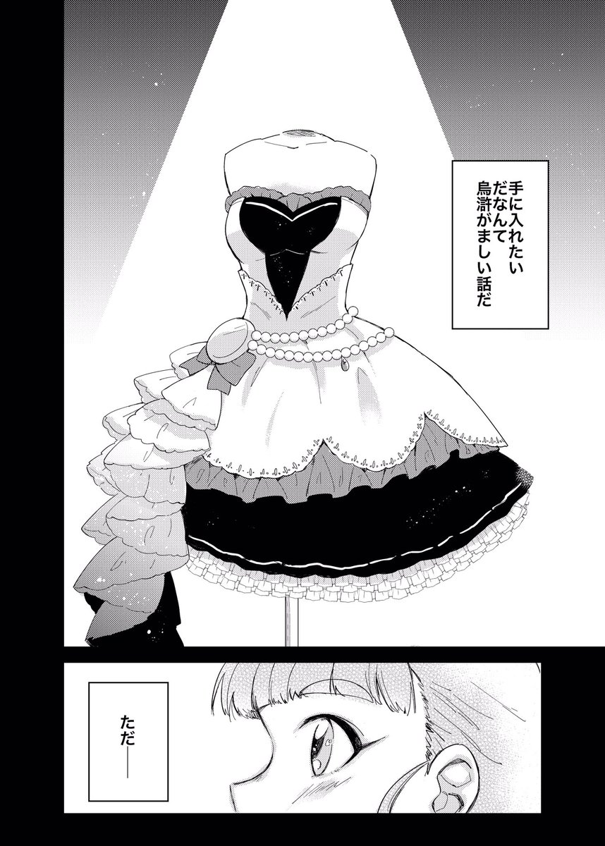 序章 