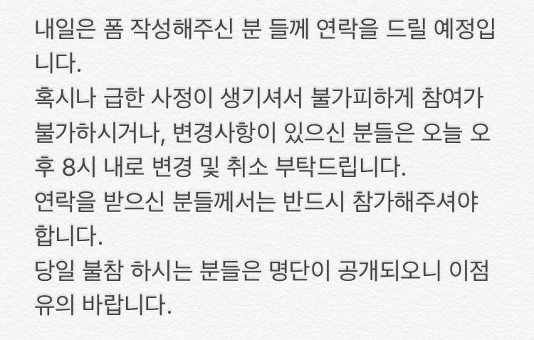 변경 및 취소 문의: <a href="/for_noticestaff/">총공팀 관계자</a>