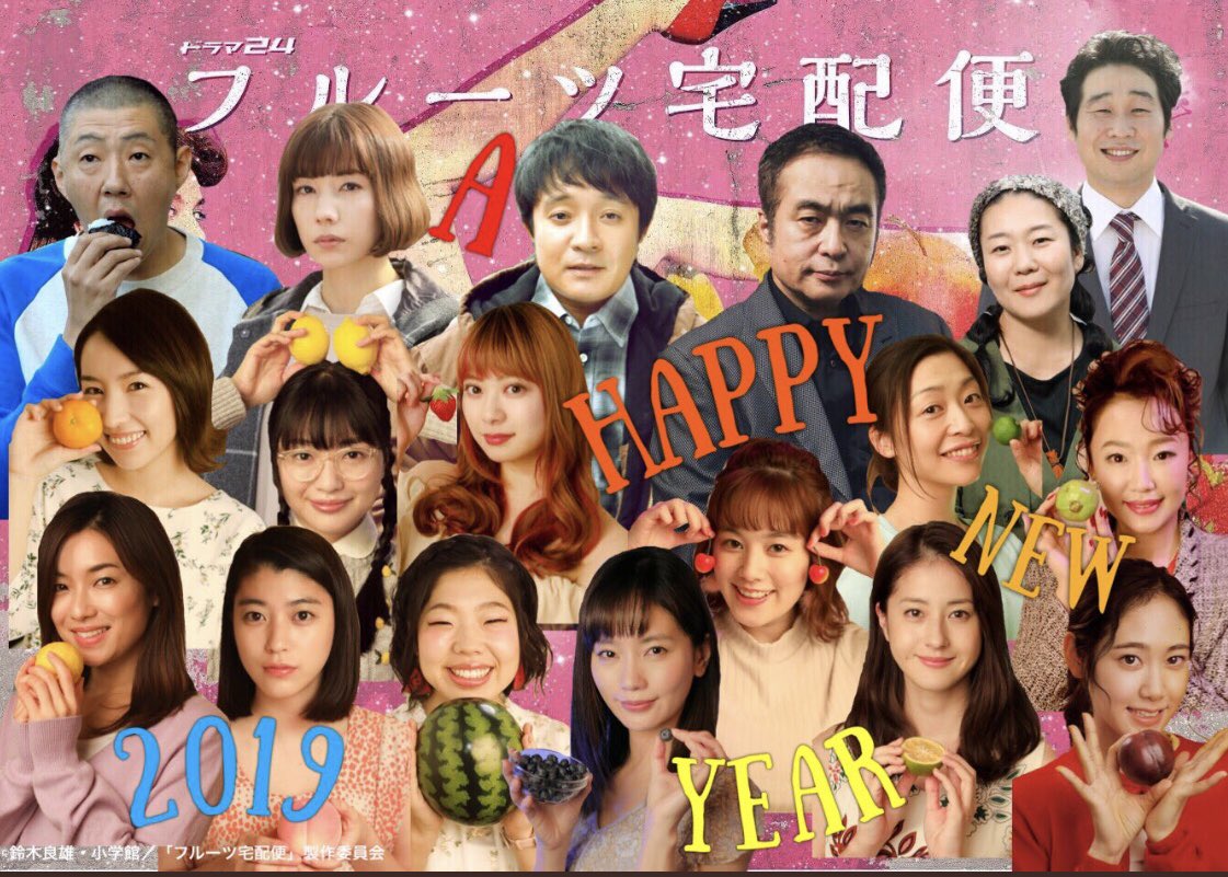 1月11日スタート「フルーツ宅急便」！応援よろしくお願いします