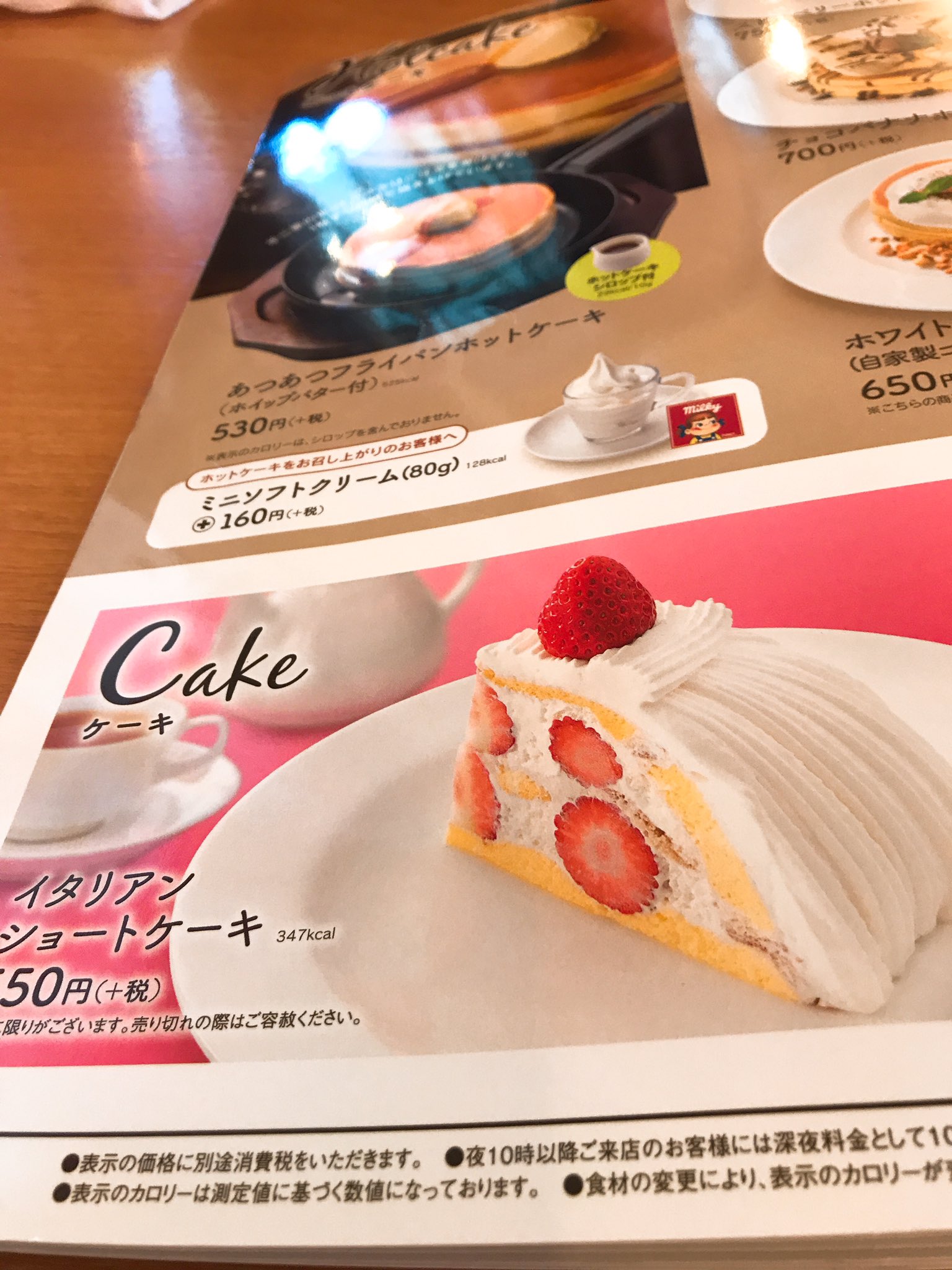 恋太 不二家のイタリアンショートケーキ ひどすぎない メニューと違いすぎ これで550円って イチゴ入ってないやん ガッカリ 不二家 イタリアンショートケーキ ガッカリ くそ もう2度と来ねぇ T Co Zwxeo3o5pc Twitter 恋太 不二家のイタリアンショートケーキ ひどすぎない メニューと違いすぎ これで550円って イチゴ入ってないやん ガッカリ 不二家 イタリアンショートケーキ ガッカリ くそ もう2度と来ねぇ T Co Zwxeo3o5pc Twitter