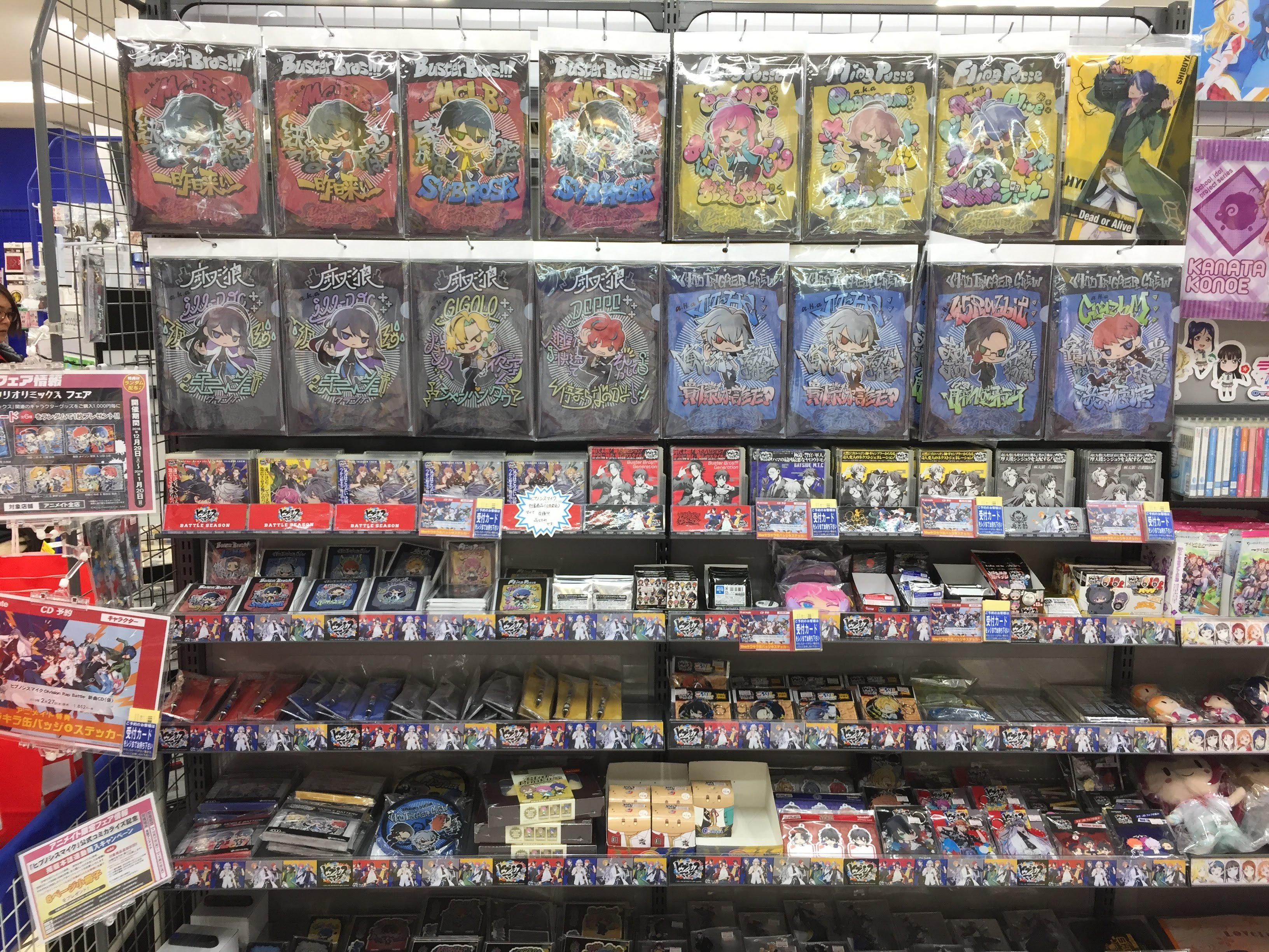 アニメイト水戸 ヒプマイ 大人気 ヒプマイ関連コーナー拡大致しましたみとぅん グッズも沢山ご用意しておりますので是非遊びにきてほしいみとぅん ただ今 ヒプマイサンリオリミックスフェアも開催中みとぅん T Co Hhhh2q0d35 Twitter