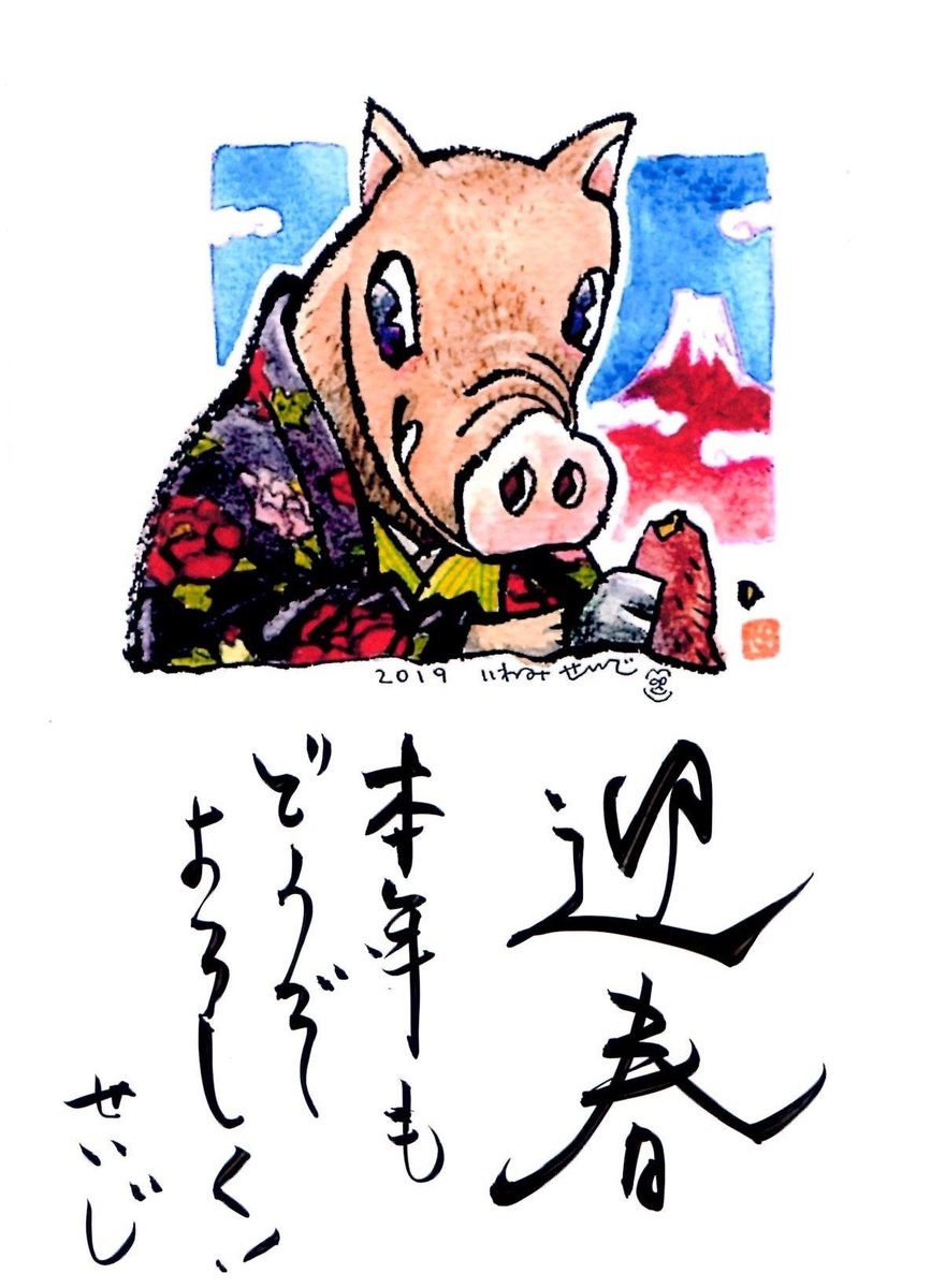明けましておめでとうございます! 