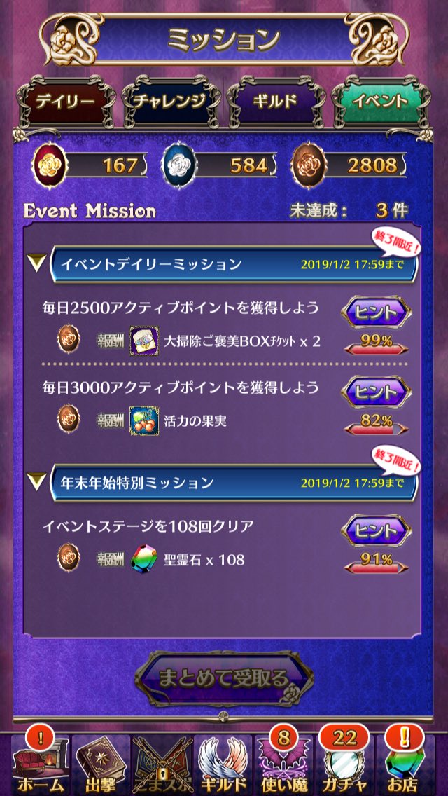 ゴ魔乙の歩き方ver2 7 0 Togetter
