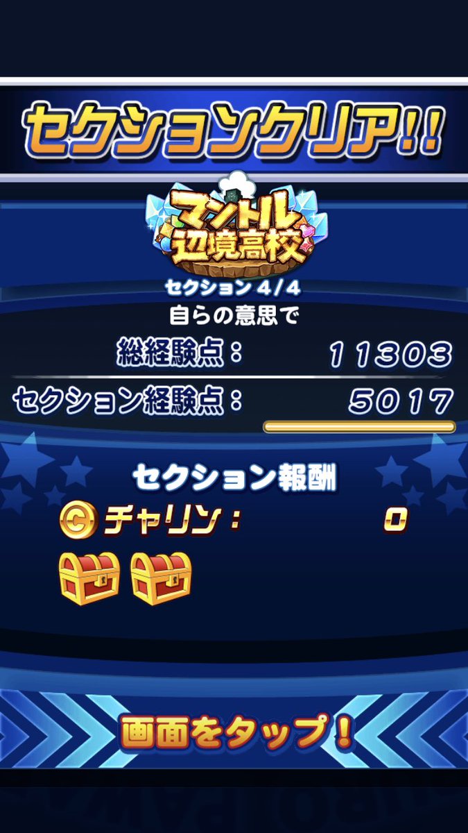Hy54Aman's tweet photo. SSが出来たw

マントルは可能性の塊やな？ https://t.co/c9hlCrlbPz