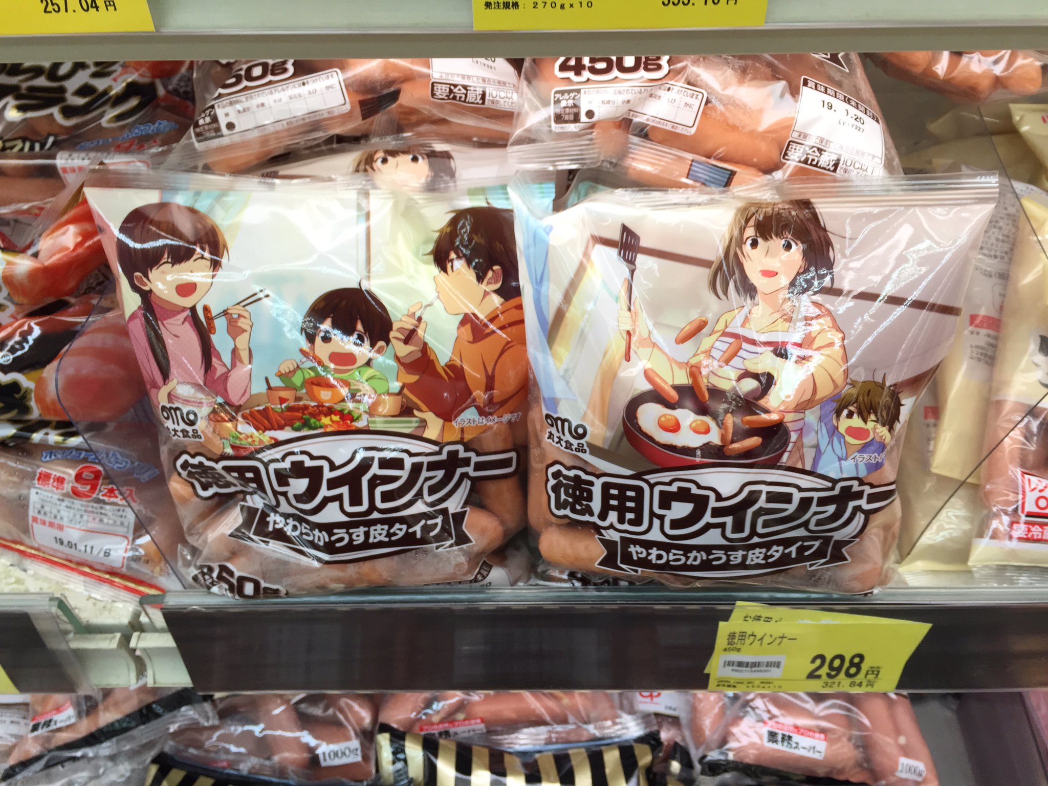 伊藤霊一 Ryou 丸大食品よ お前もか 萌え絵 丸大食品 T Co Ducqgzg2g4 Twitter
