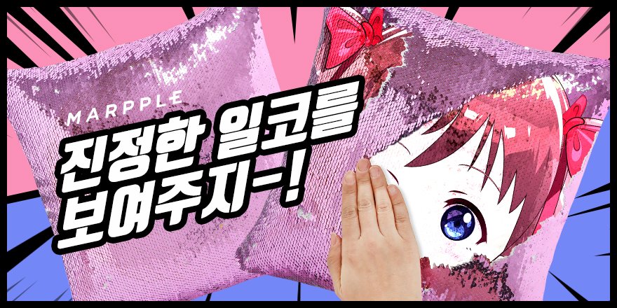 marpple_life's tweet photo. 진정한 일코를 보여주지 🤣 일코계의 끝판왕 마플 글리터 일코쿠션✨✨✨
바로가기 👉 https://t.co/Xc2eeNx6jq https://t.co/ssSAGGZ3Yb