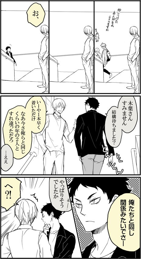 頂いたリクで『赤この、白瀬見が絡むの』…あの、絡んでない!木葉さんが落としたバ〇ちゃん拾ったところから始めて白瀬見とからませようと思ったのですが、白布くんは落とさないだろうしで。わーお待たせした挙句すみません(汗)リクありがとうございましたー! 