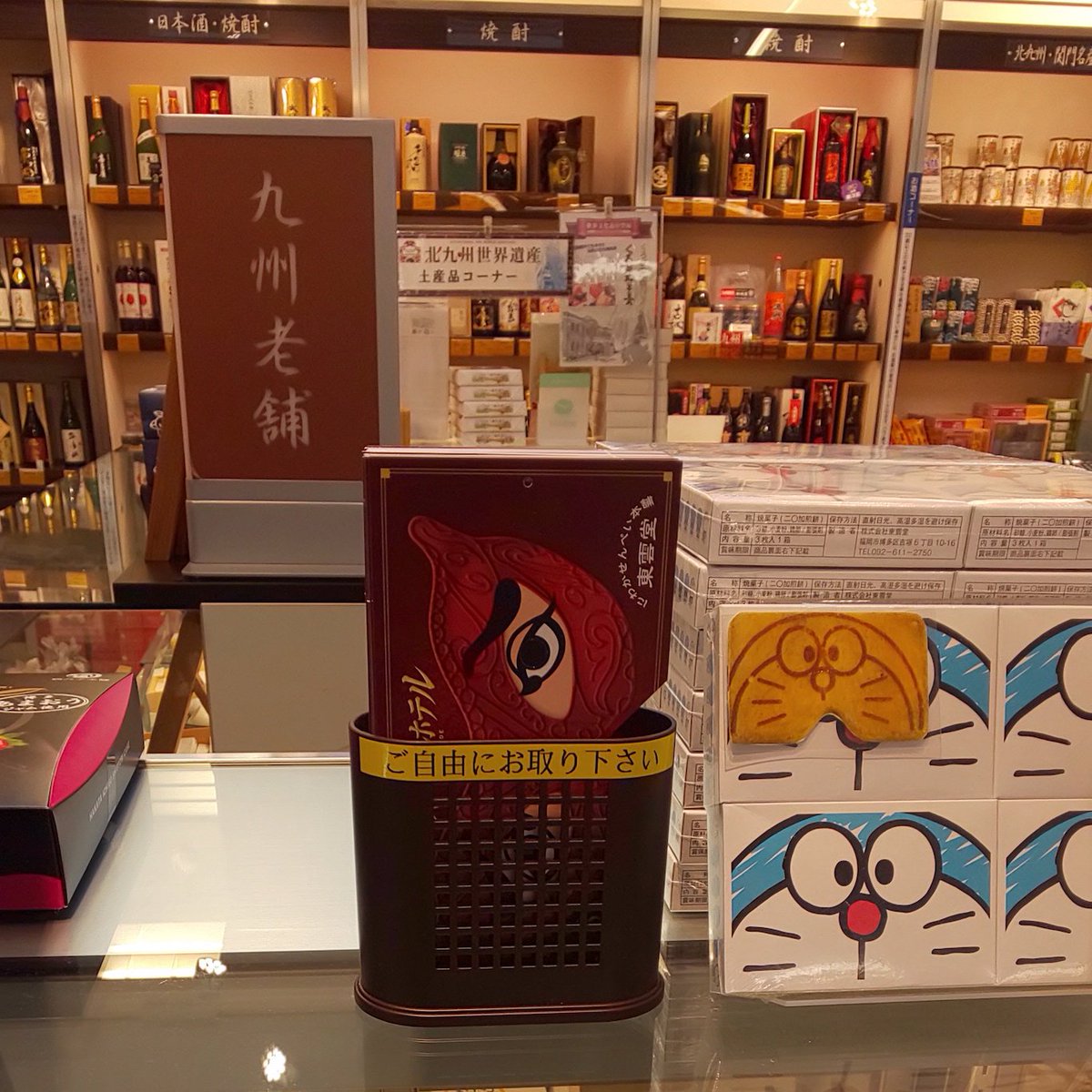 にわかせんぺい本舗 東雲堂 Twitter પર 4 お面配布販売店 映画 マスカレードホテル Hotelcortesia と にわかせんぺい のコラボお面配布店をご紹介 北九州空港 ターミナルビル２階 井筒屋北九州空港店 東雲堂