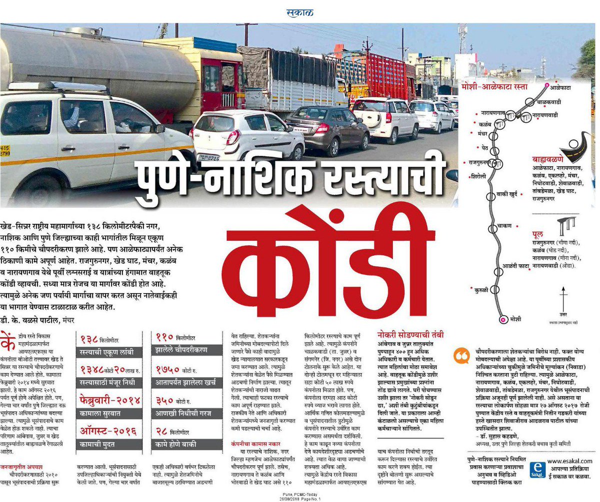 MukeshWajge's tweet image. @nitin_gadkari #punenashik traffic jam problem.