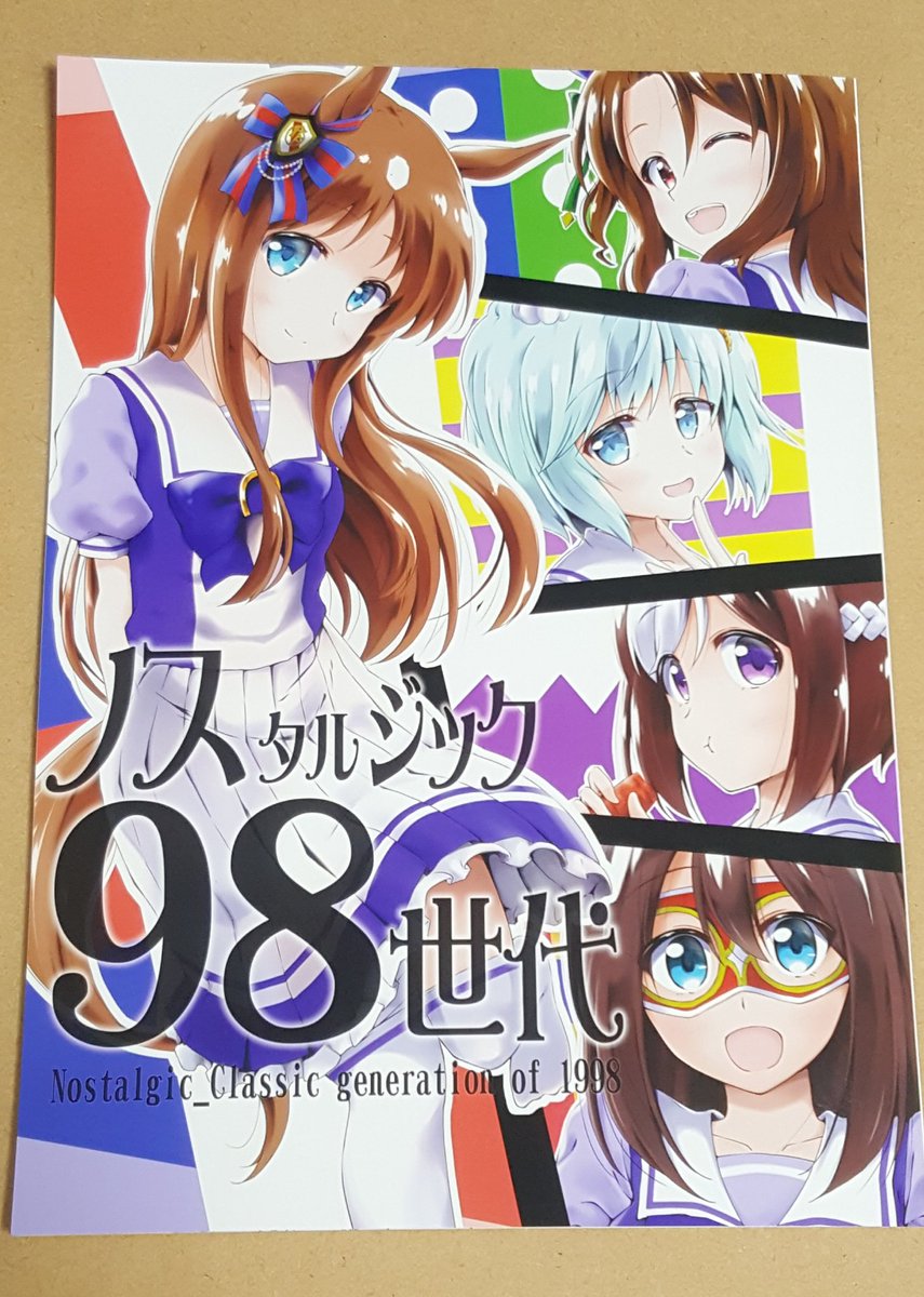 motoki Twitterissa C95この新刊がよかった ホテル グラスワン ノスタルジック98世代 グラスちゃん中心で同期ウマ娘のほのぼの漫画とモデルの競走馬の戦績解説 というか誌面から伝わるグラスワンダー愛が凄い W この本を読んだら アニメがより面白く観 motoki Twitterissa C95この新刊がよかった ホテル グラスワン ノスタルジック98世代 グラスちゃん中心で同期ウマ娘のほのぼの漫画とモデルの競走馬の戦績解説 というか誌面から伝わるグラスワンダー愛が凄い W この本を読んだら アニメがより面白く観
