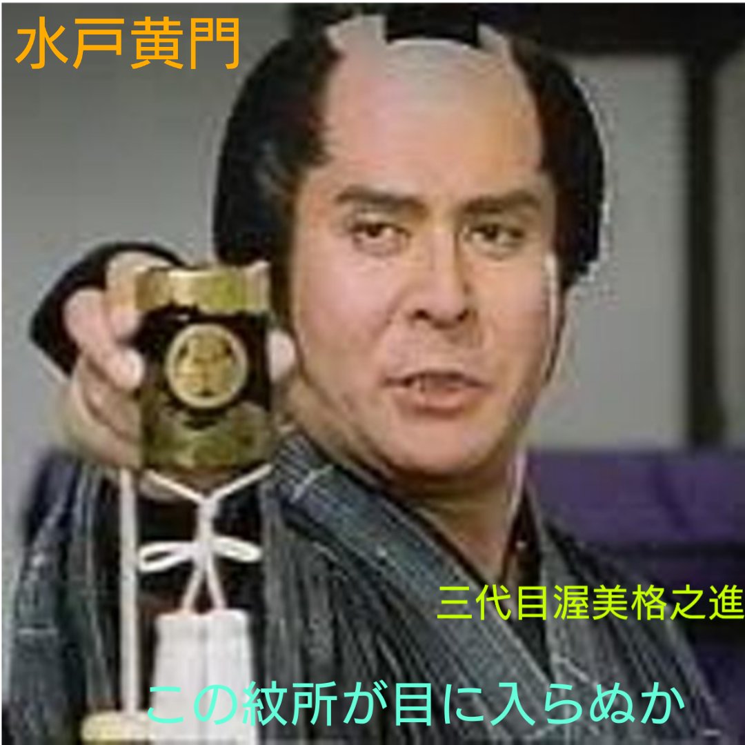 伊吹吾郎誕生祭 1946年1月2日生 73歳 お誕生日おめでとうございます