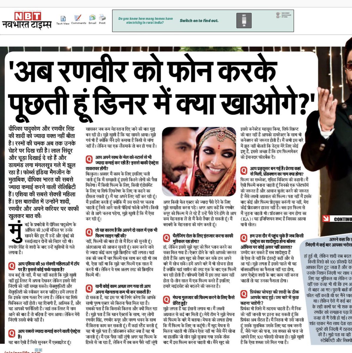 Rajni_Kuhu_bole's tweet image. शादी के बाद ऐसा ही होता है  :)
#DeepikaPadukone #RanveerSingh #FirstInterview 
@dtmasalamix