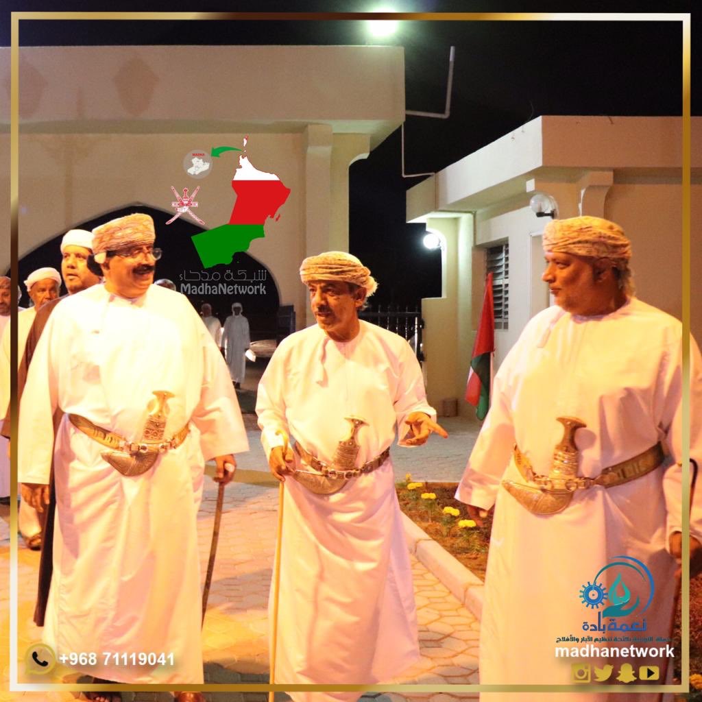 MadhaNetwork's tweet photo. تحت رعاية المكرم الشيخ/ أحمد بن خلفان الغفيلي  عضو مجلس الدولة، اختتمت بلدية مدحاء يوم أمس فعاليات الحملة التوعوية للتعريف بلائحة تنظيم الآبار والأفلاج تحت شعار (نعمة بادة)، والتي استمرت طيلة شهر ديسمبر2018.
#نعمة_بادة
#مدحاء
#مسندم
#حديقة_مدحاء https://t.co/LCTRYvvUMI