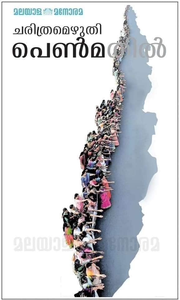 Irfanulhakeem's tweet image. 55ലക്ഷം സ്ത്രീകൾ 
പടുത്തുയർത്തിയ ചരിത്ര മതിൽ...

ഇന്നത്തെ പത്രങ്ങളിലൂടെ ....
#VanithaMathil